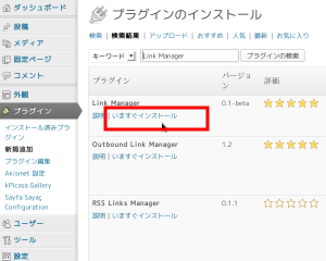 linkmanager04