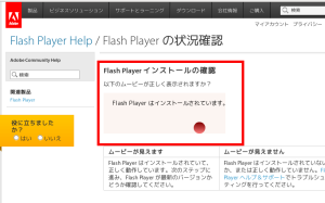 flashplayer-test