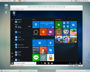 CentOS 7.3 と Windows 10 を同時に使う（VMware Workstation Player)
