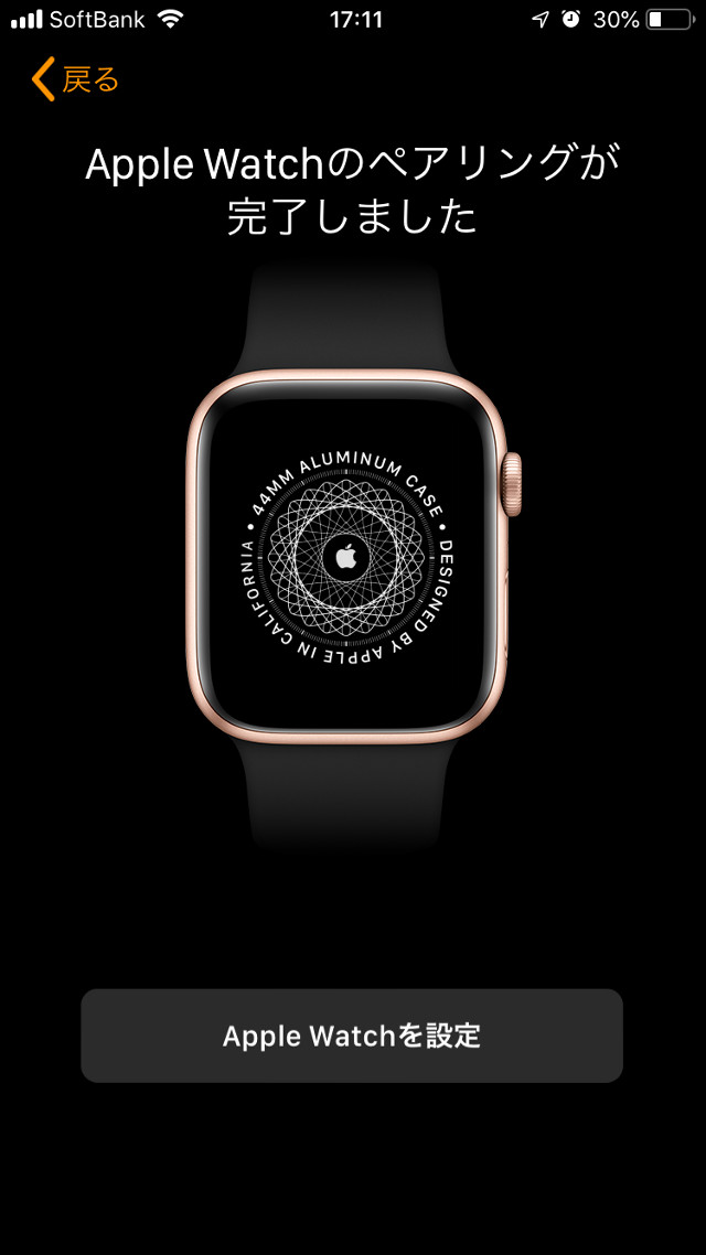 Apple Watch 4 開封から初期設定までの手順 - オヤジのボケ防止対策